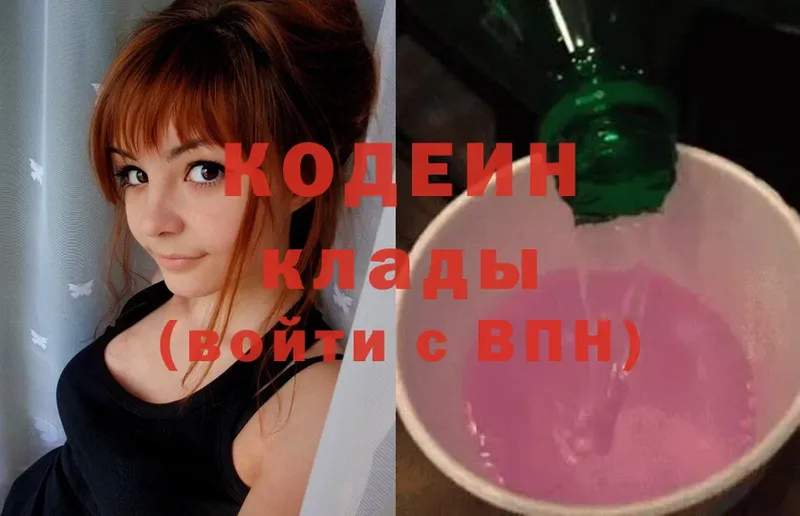 Кодеин напиток Lean (лин)  Нальчик 