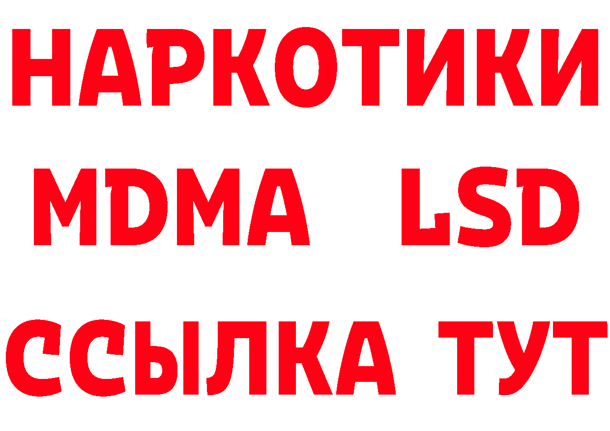 БУТИРАТ BDO 33% зеркало мориарти мега Нальчик